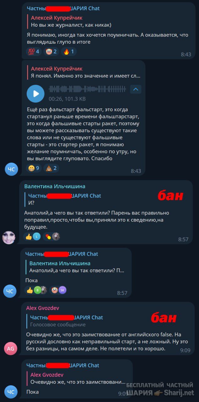 Труха Барселона — фото из публикации
