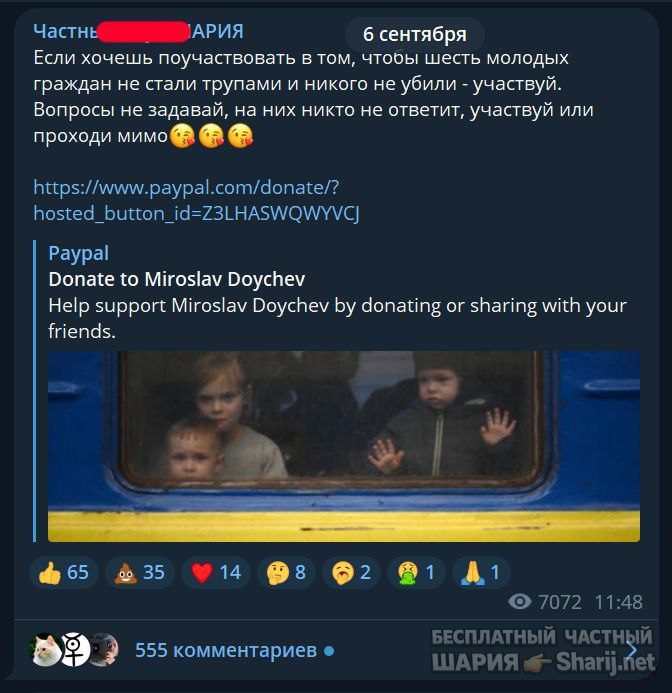 Труха Барселона — фото из публикации