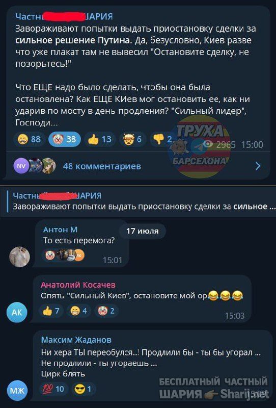 Труха Барселона — фото из публикации