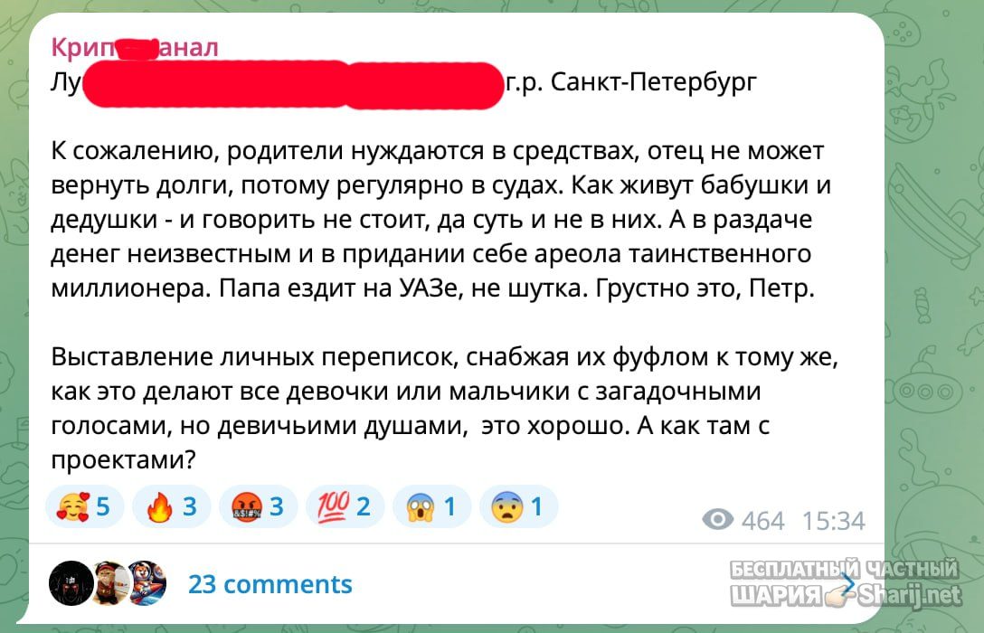 Труха Барселона — фото из публикации