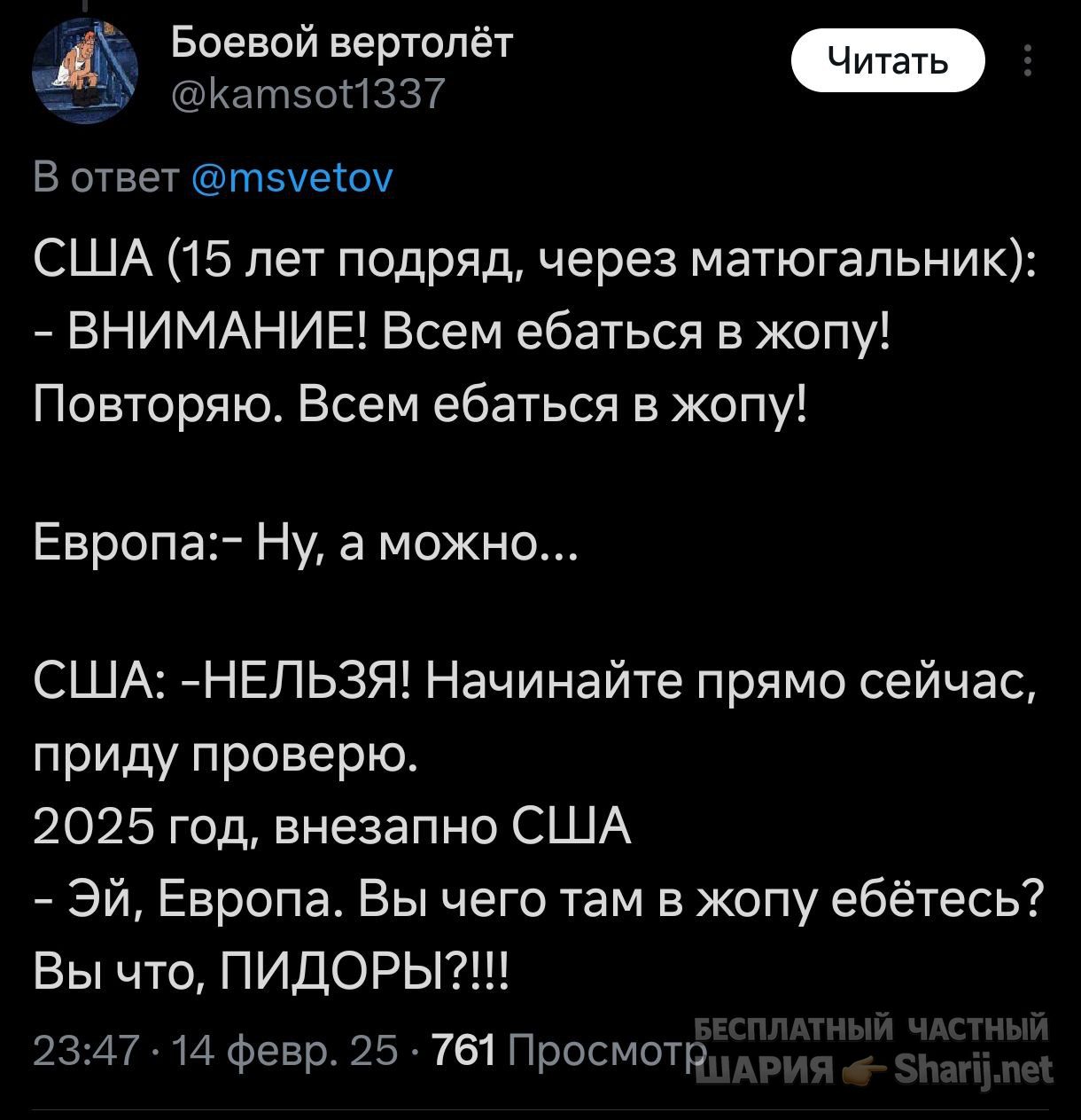 Труха Барселона — фото из публикации