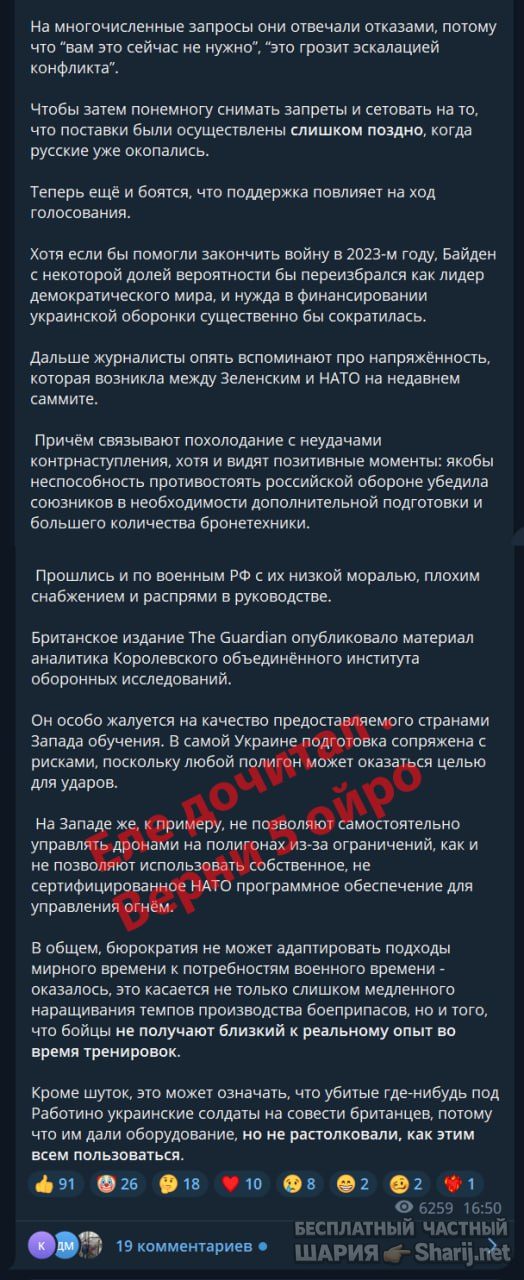 Труха Барселона — фото из публикации