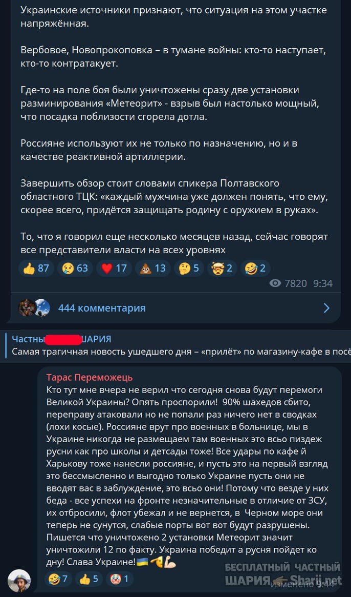 Труха Барселона — фото из публикации