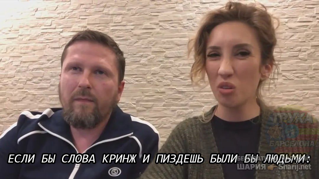 Труха Барселона — фото из публикации