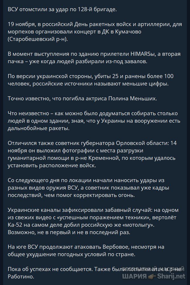 Труха Барселона — фото из публикации