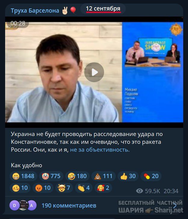 Труха Барселона — фото из публикации