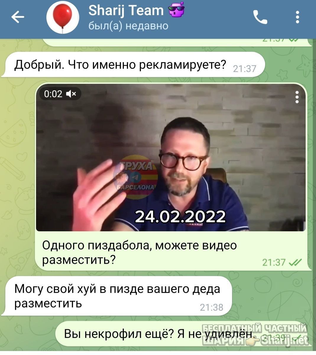 Труха Барселона — фото из публикации