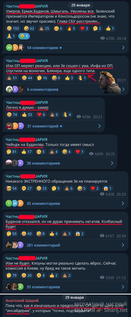 Труха Барселона — фото из публикации