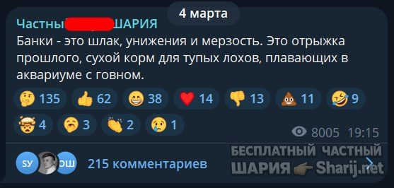 Труха Барселона — фото из публикации