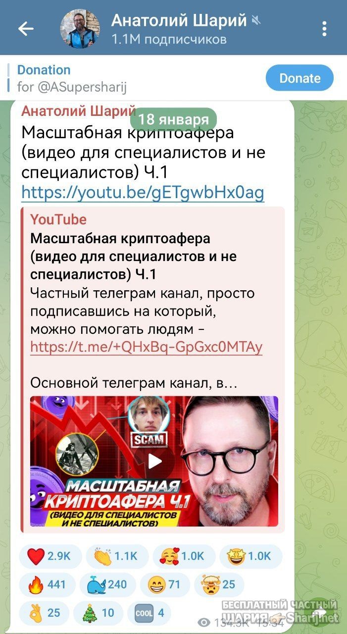 Труха Барселона — фото из публикации
