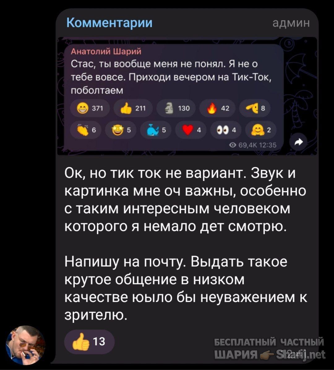 Труха Барселона — фото из публикации