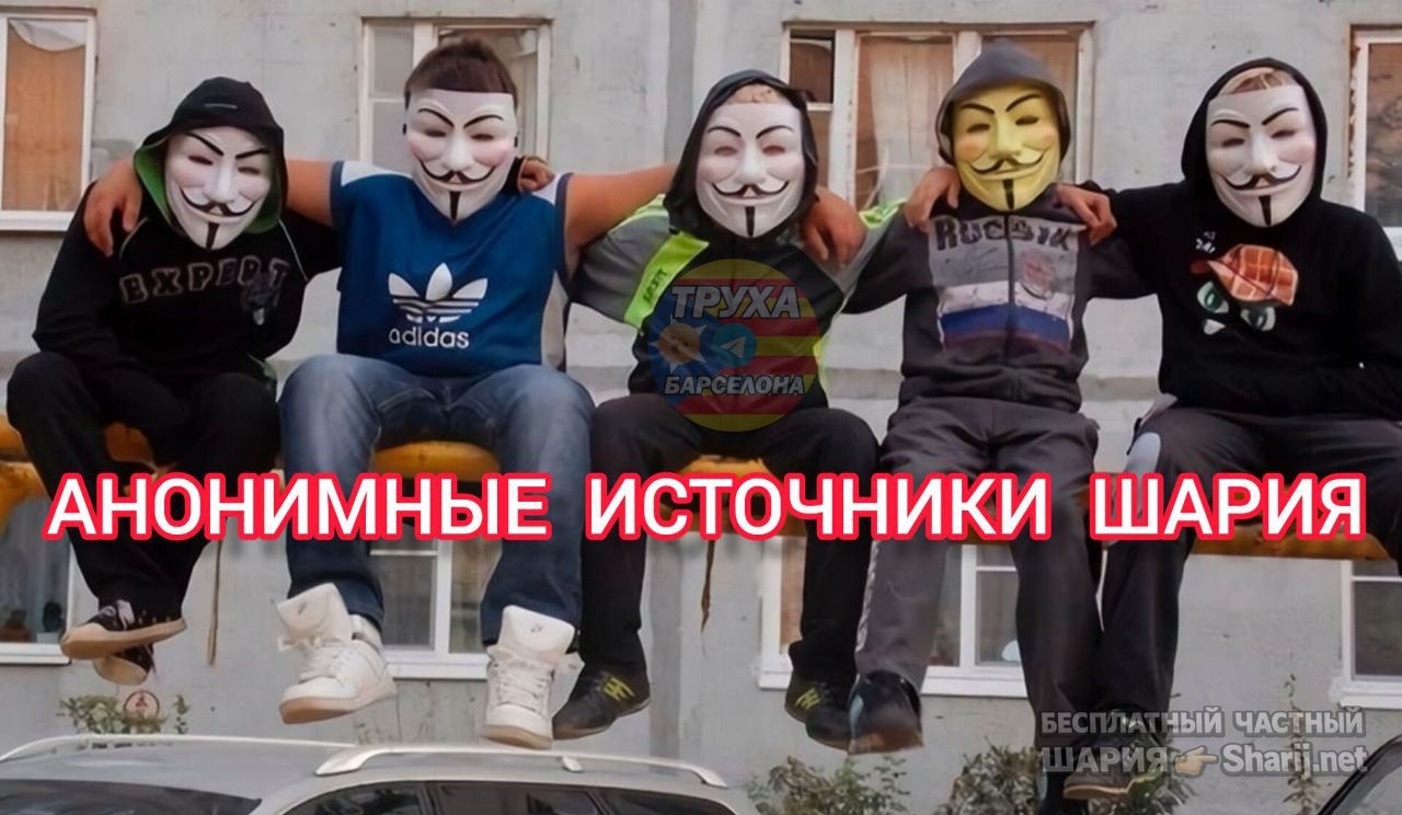 Труха Барселона — фото из публикации