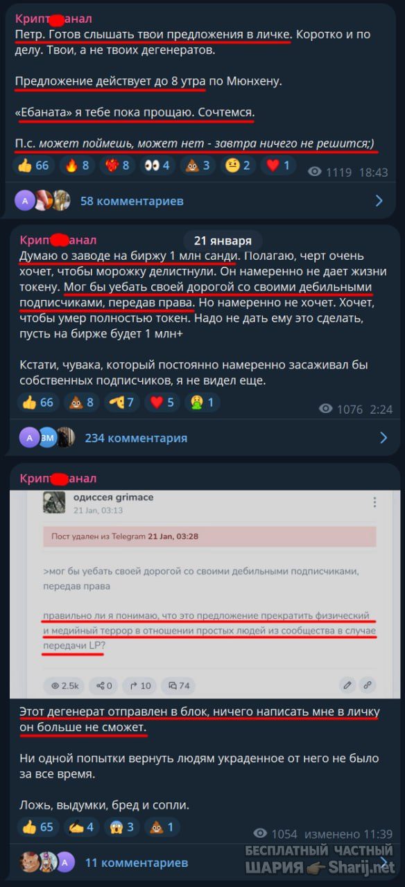 Труха Барселона — фото из публикации