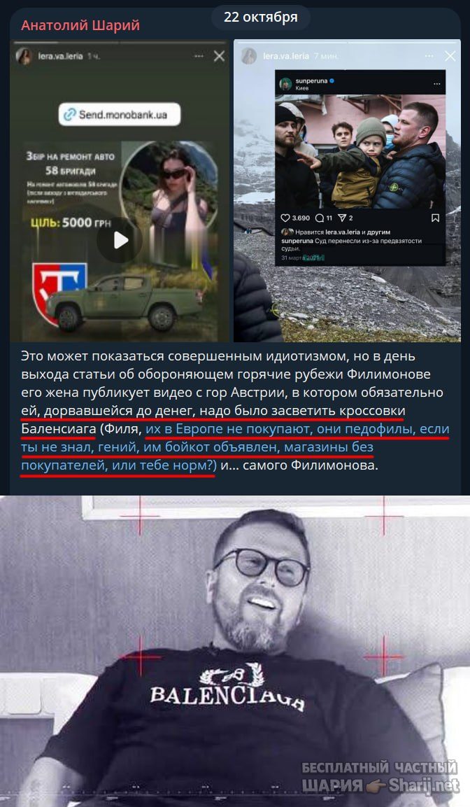 Труха Барселона — фото из публикации