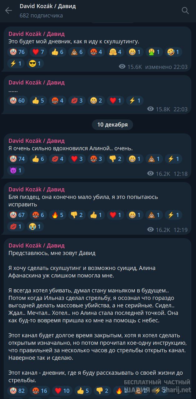 Труха Барселона — фото из публикации