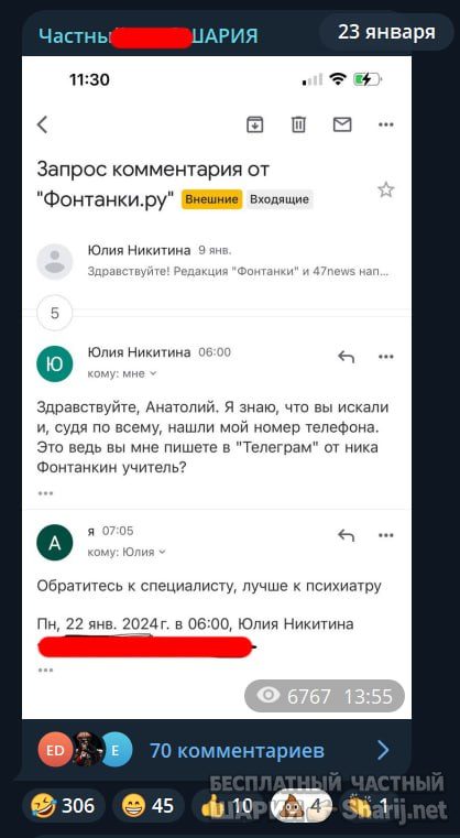 Труха Барселона — фото из публикации