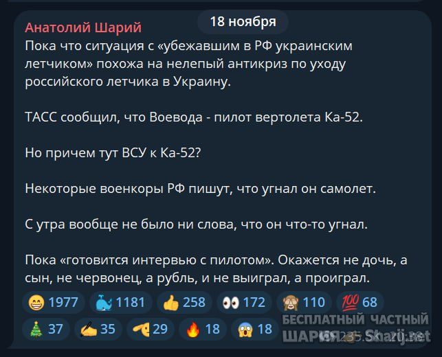 Труха Барселона — фото из публикации