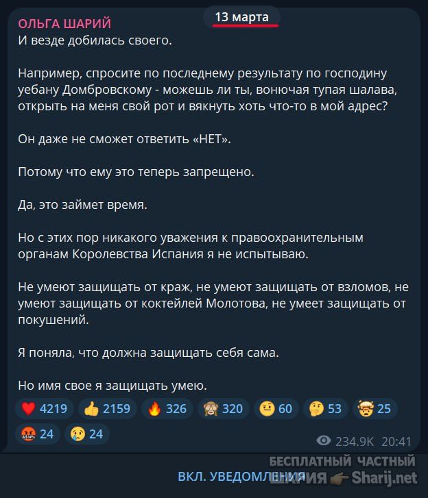 Труха Барселона — фото из публикации