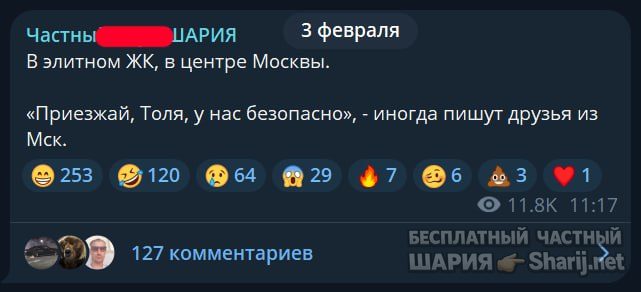 Труха Барселона — фото из публикации