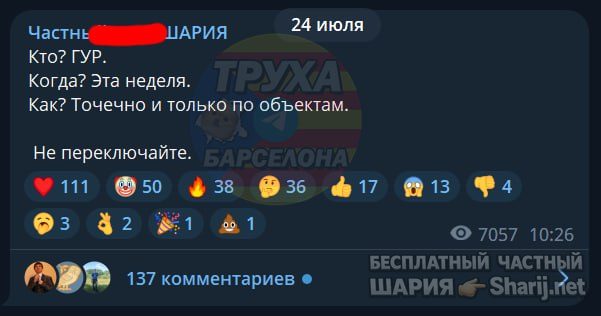 Труха Барселона — фото из публикации