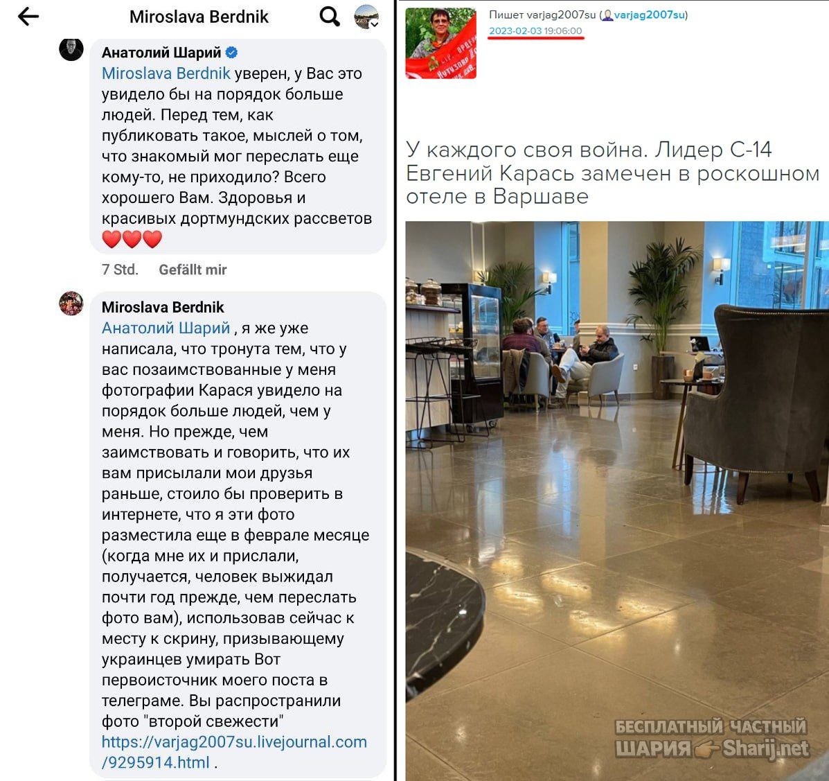 Труха Барселона — фото из публикации