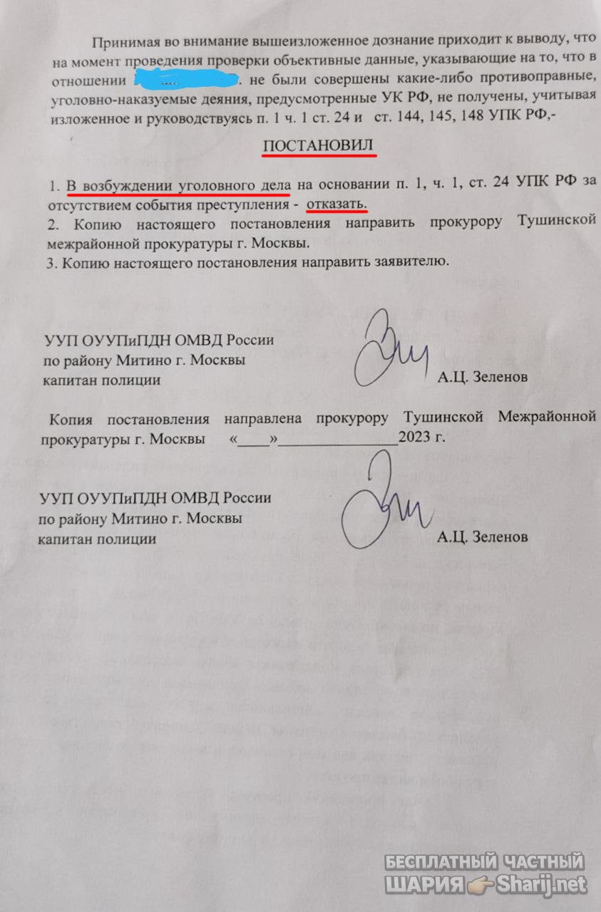 Труха Барселона — фото из публикации