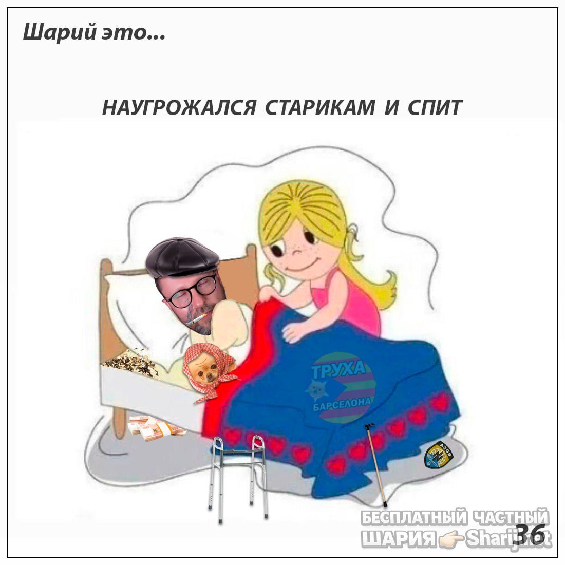 Труха Барселона — фото из публикации