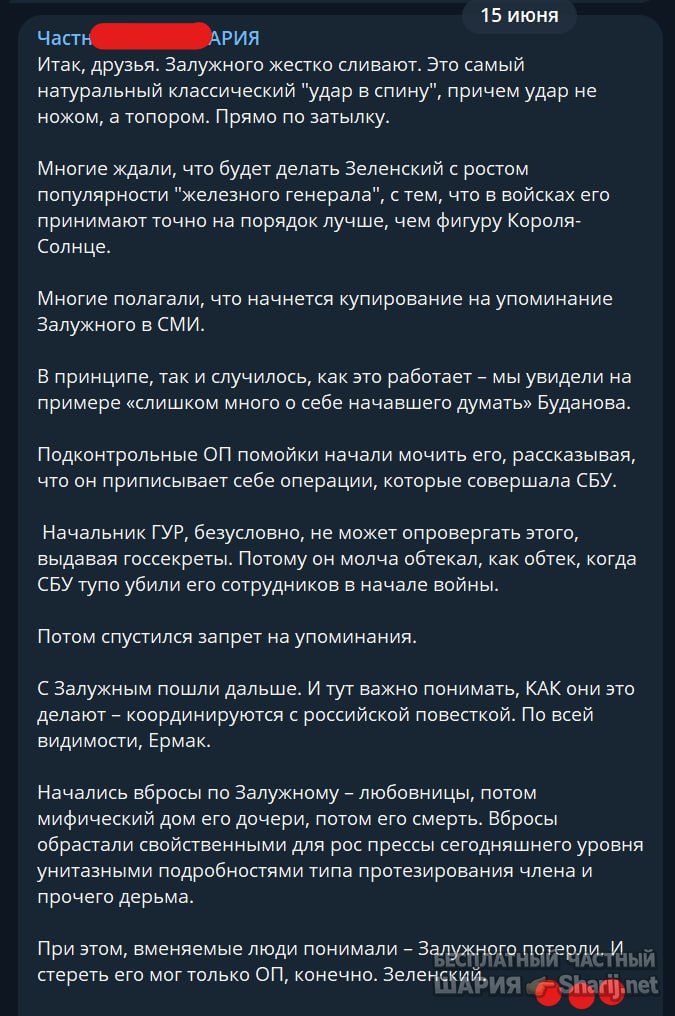 Труха Барселона — фото из публикации