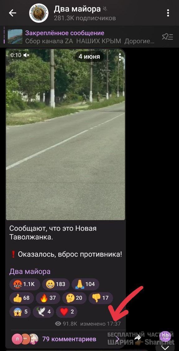 Труха Барселона — фото из публикации