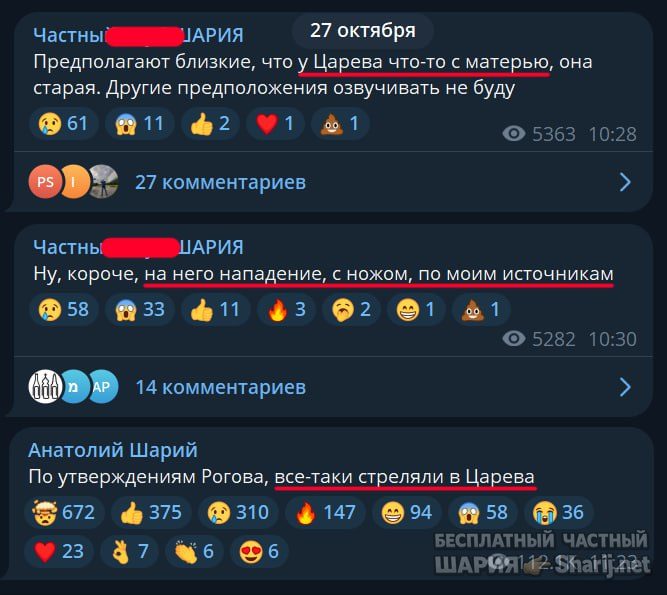 Труха Барселона — фото из публикации