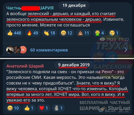 Труха Барселона — фото из публикации
