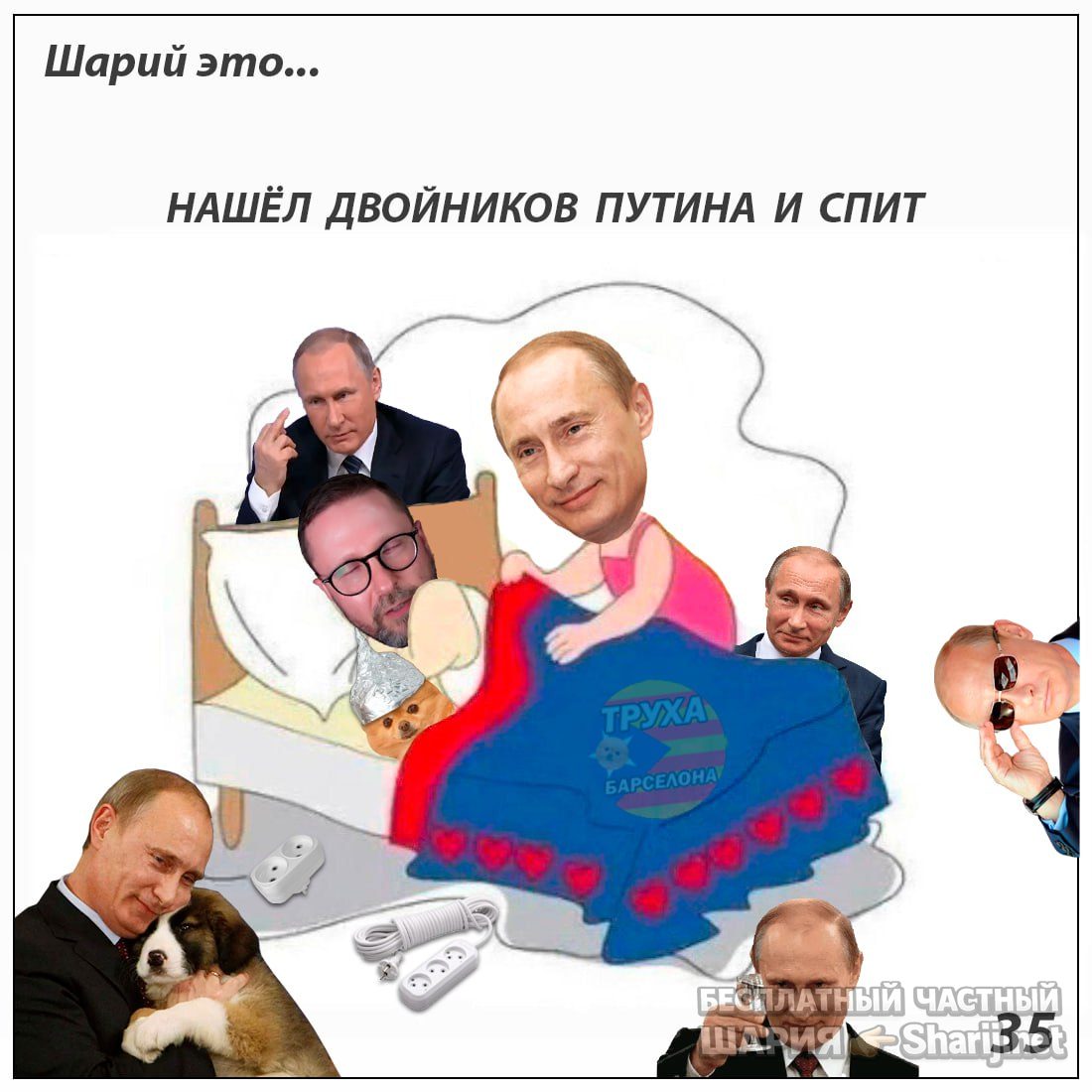 Труха Барселона — фото из публикации