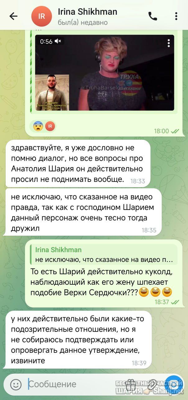 Труха Барселона — фото из публикации