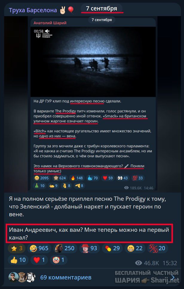 Труха Барселона — фото из публикации