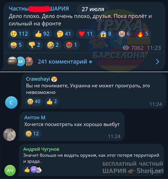 Труха Барселона — фото из публикации