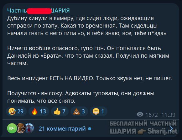 Труха Барселона — фото из публикации