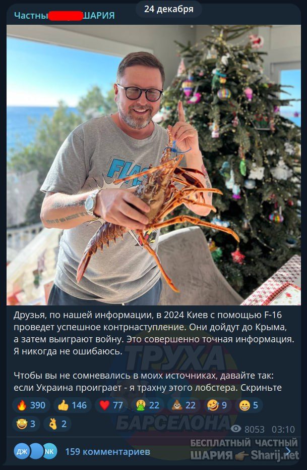 Труха Барселона — фото из публикации
