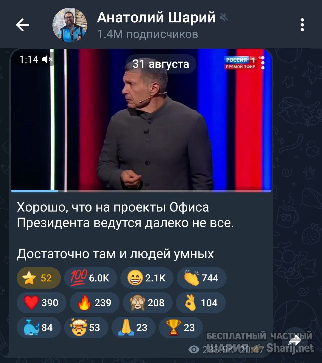 Труха Барселона — фото из публикации