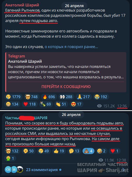 Труха Барселона — фото из публикации