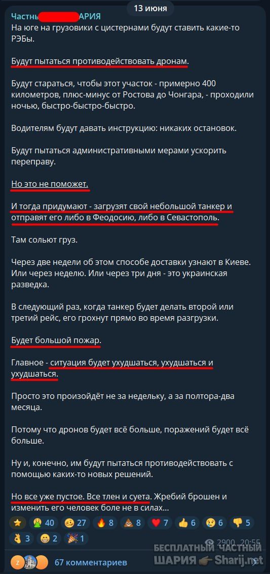 Труха Барселона — фото из публикации