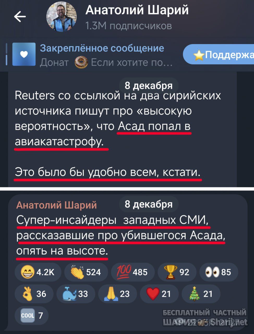 Труха Барселона — фото из публикации