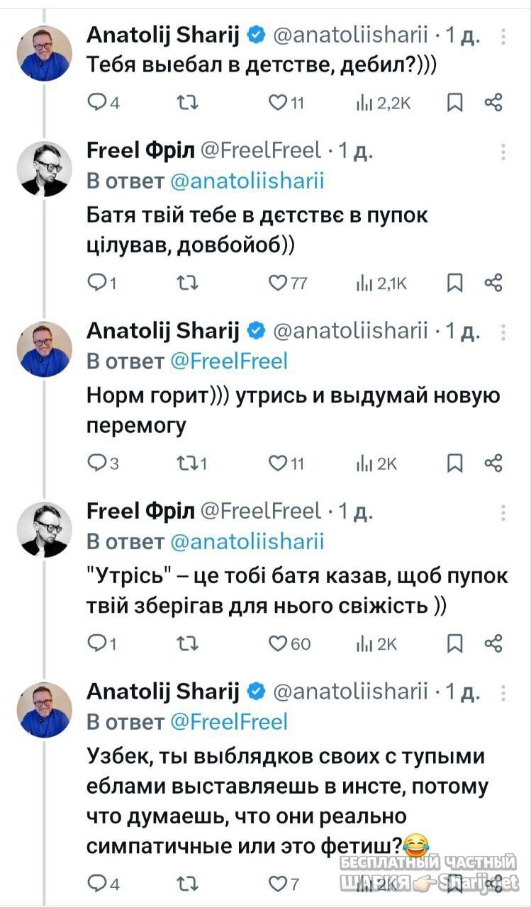 Труха Барселона — фото из публикации