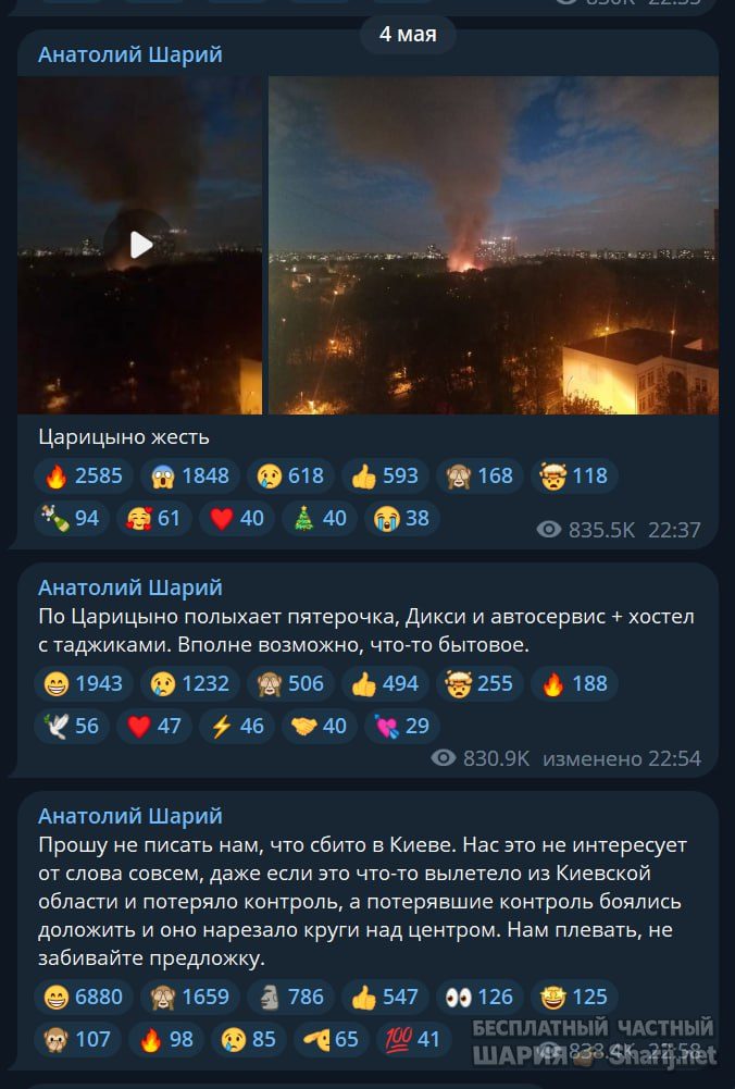Труха Барселона — фото из публикации