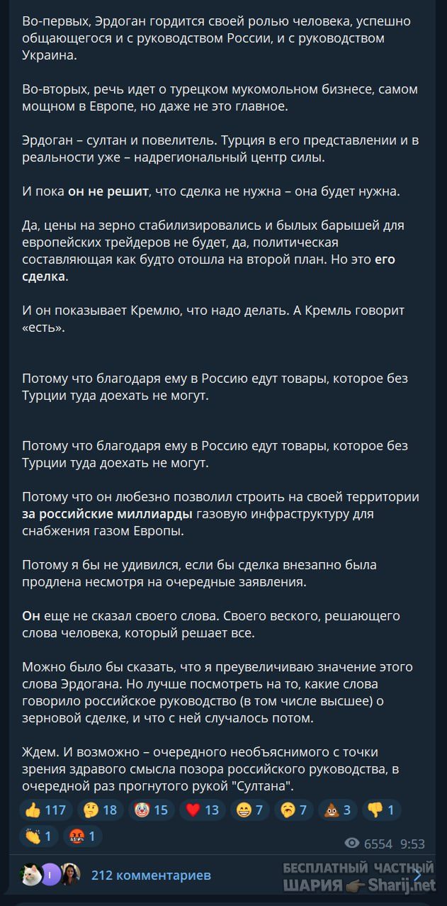 Труха Барселона — фото из публикации