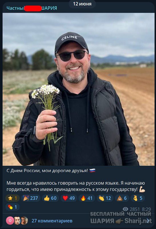 Труха Барселона — фото из публикации