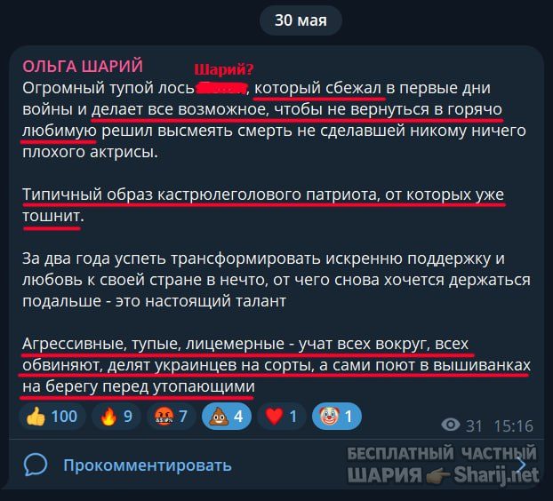 Труха Барселона — фото из публикации