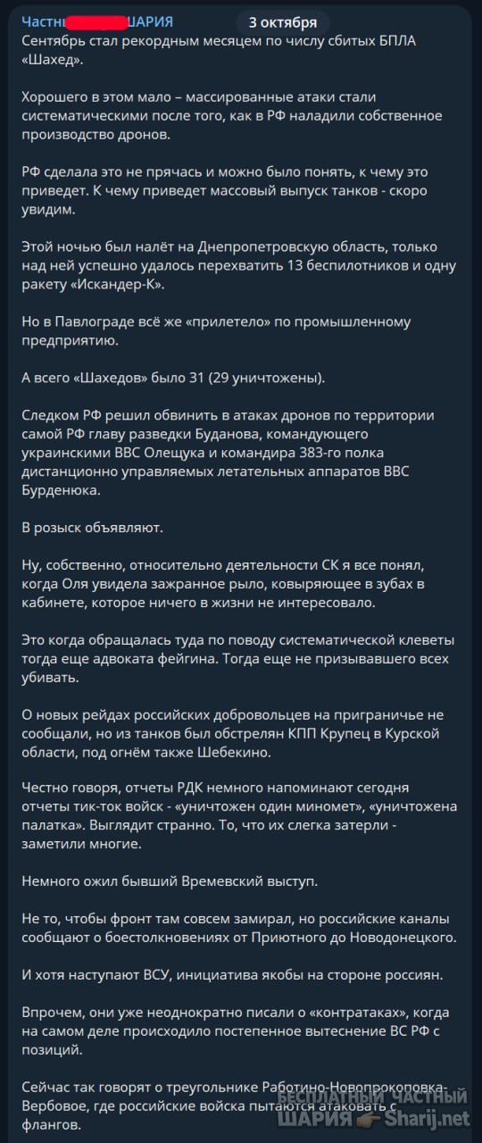 Труха Барселона — фото из публикации
