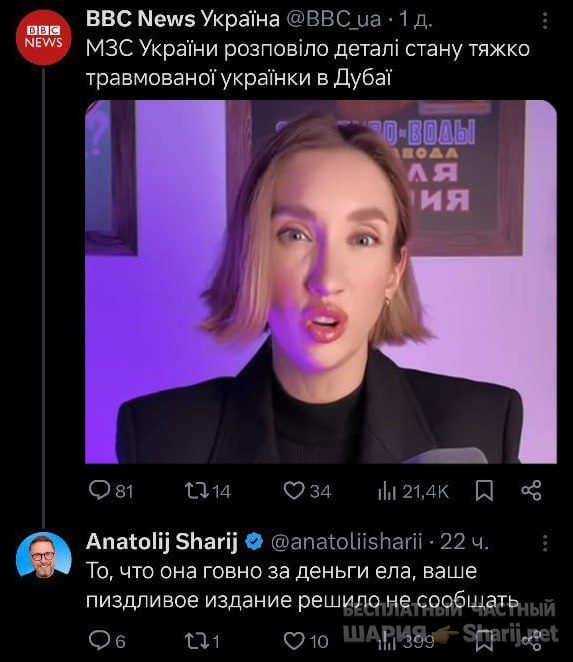 Труха Барселона — фото из публикации