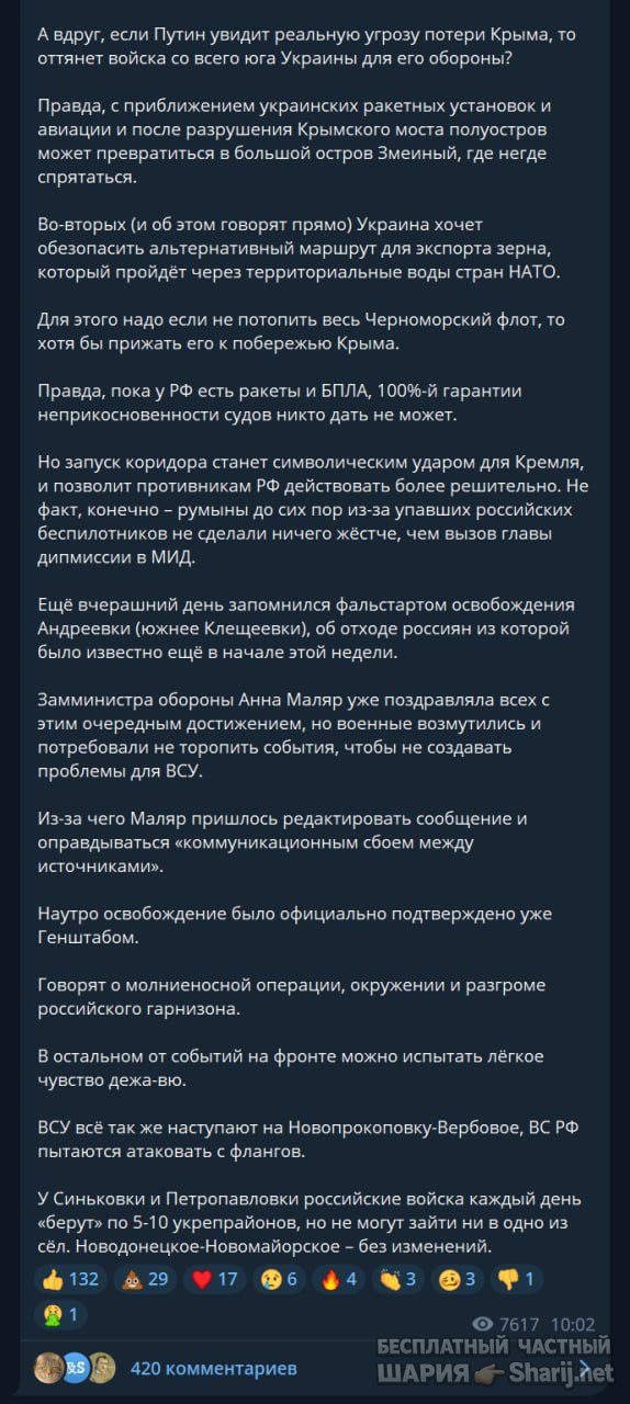 Труха Барселона — фото из публикации