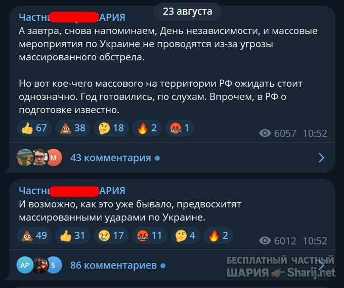 Труха Барселона — фото из публикации